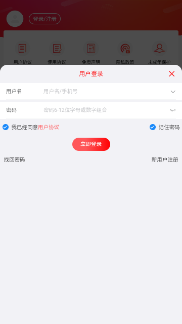 乐糖游戏盒子游戏截图