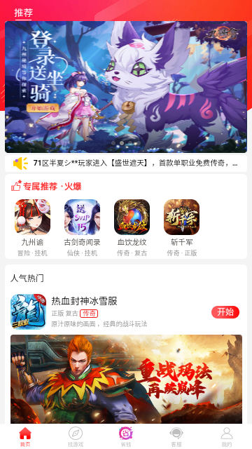 乐糖游戏盒子游戏截图