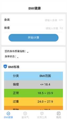 多寶手機工具截圖欣賞