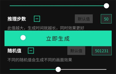 ai藝術二維碼生成器
