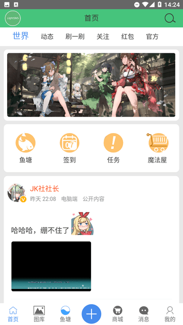 萌啊動(dòng)漫截圖欣賞