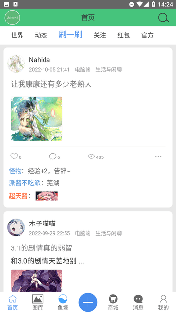 萌啊動(dòng)漫截圖欣賞