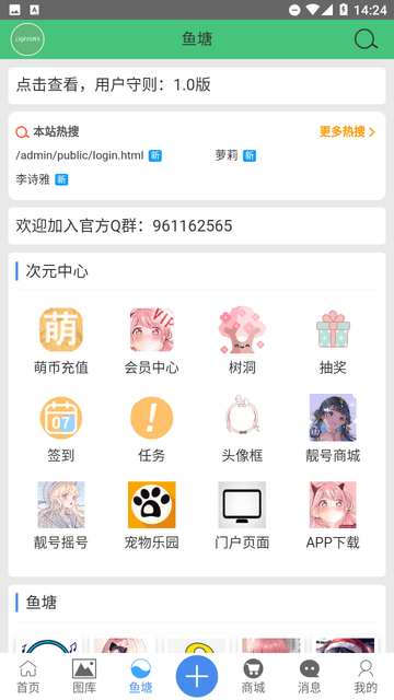 萌啊動(dòng)漫截圖欣賞