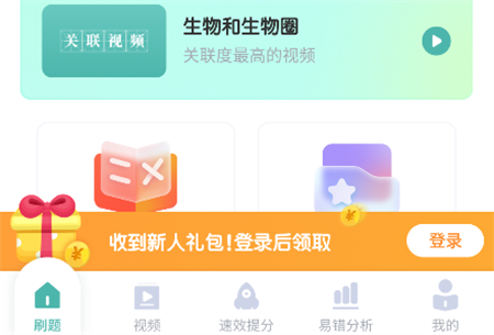 初中生物