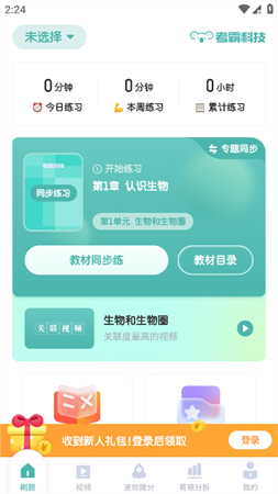 初中生物