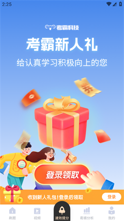 初中生物截圖欣賞
