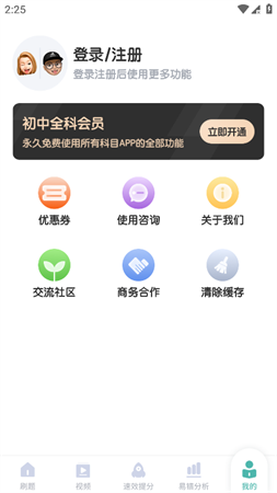 初中生物截圖欣賞