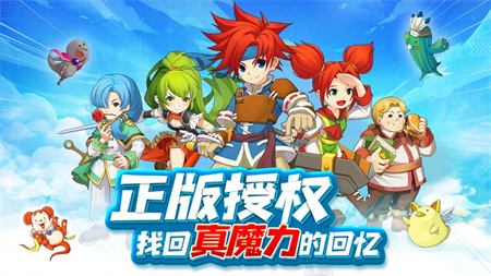 魔力寶貝回憶