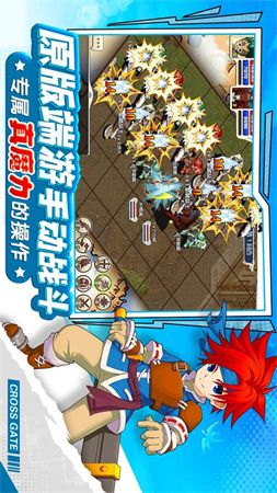 魔力寶貝回憶截圖欣賞