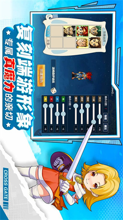 魔力寶貝回憶截圖欣賞