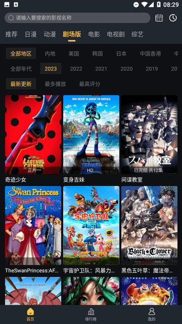 萊恩動(dòng)漫截圖欣賞