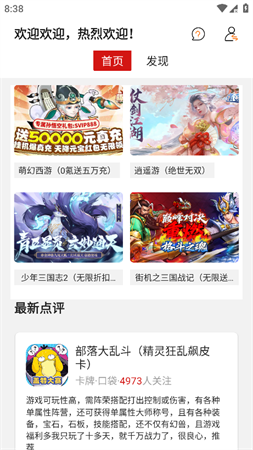 九九游戲截圖欣賞