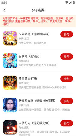 九九游戲截圖欣賞