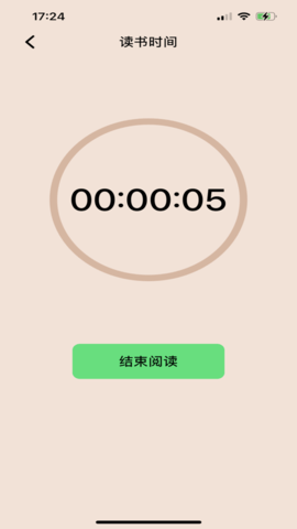 静阅读书记录游戏截图