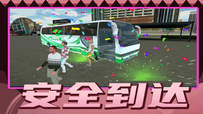 超級(jí)卡車司機(jī)