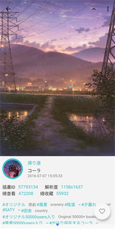 pixez截圖欣賞