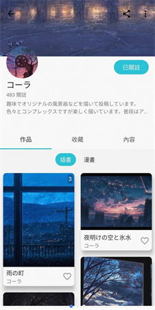 pixez截圖欣賞
