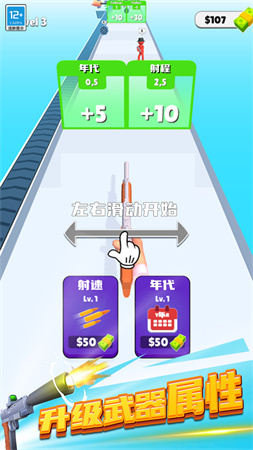 超級(jí)武器進(jìn)化截圖欣賞