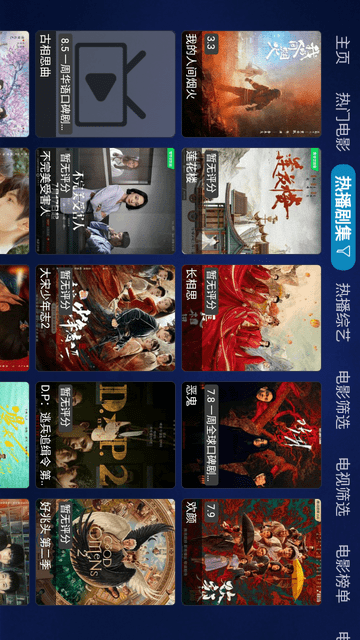 阿里影院截圖欣賞