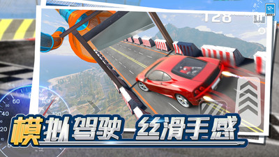 彈射飛車截圖欣賞