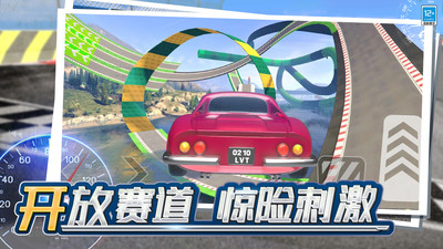 彈射飛車截圖欣賞