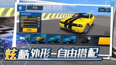 彈射飛車截圖欣賞