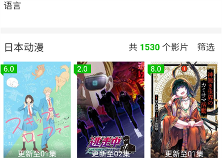 豬豬動漫