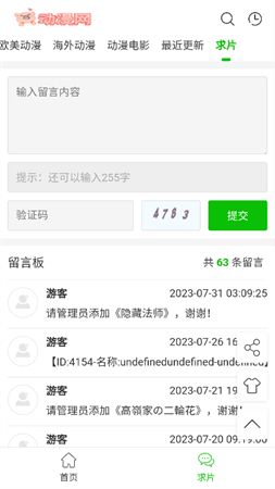 豬豬動漫截圖欣賞