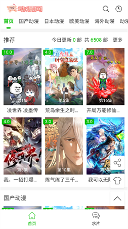 豬豬動漫截圖欣賞