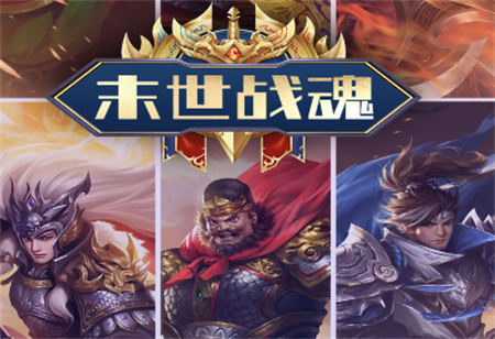 末世戰(zhàn)魂