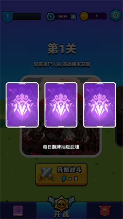 末世戰(zhàn)魂