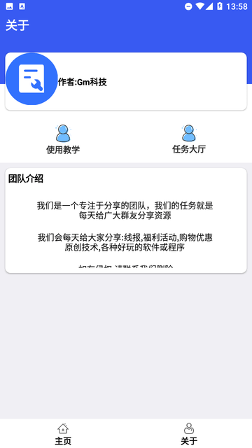 比例爆改器游戏截图