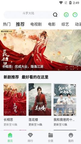 兔兔看電視截圖欣賞