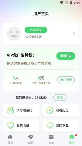 兔兔看電視截圖欣賞