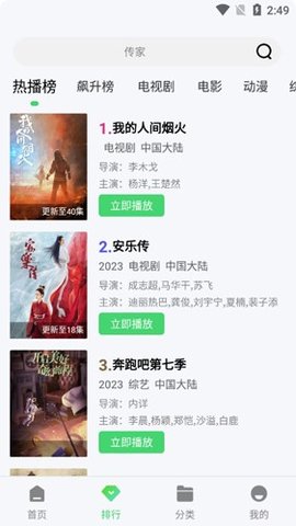 兔兔看電視截圖欣賞