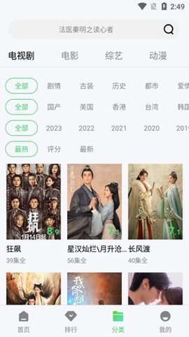 兔兔看電視截圖欣賞