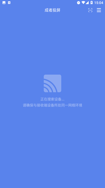 成者投屏游戏截图