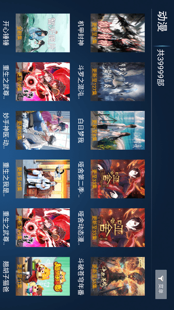 秒看影院截圖欣賞