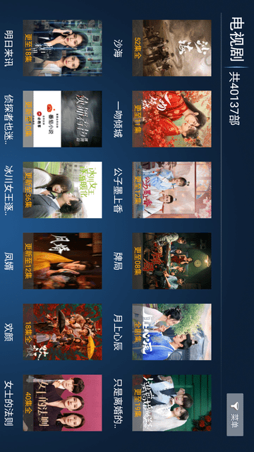 秒看影院截圖欣賞