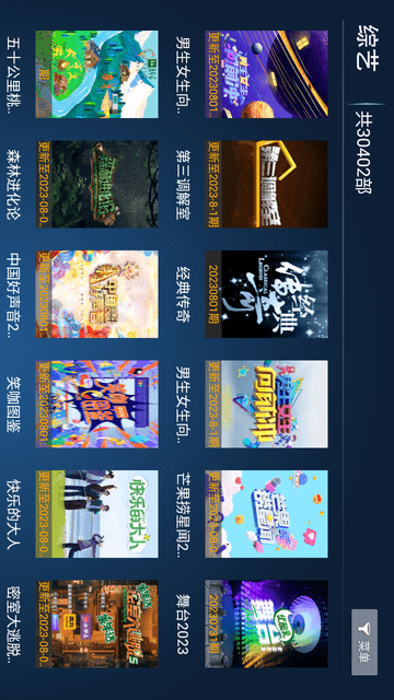 秒看影院截圖欣賞