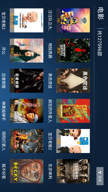 秒看影院截圖欣賞