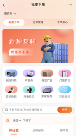 方众云停游戏截图