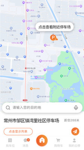 方众云停游戏截图