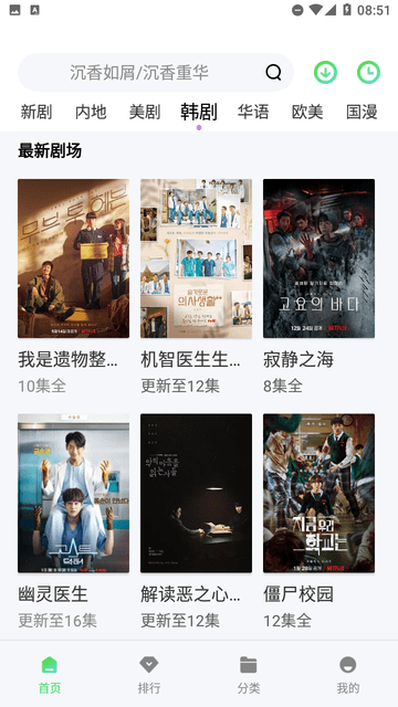 黃家影院截圖欣賞