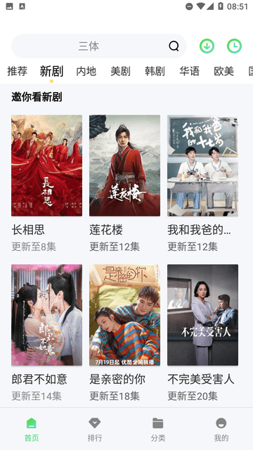 黃家影院截圖欣賞