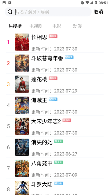 黃家影院截圖欣賞