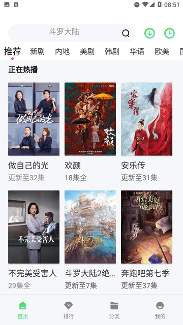 黃家影院截圖欣賞