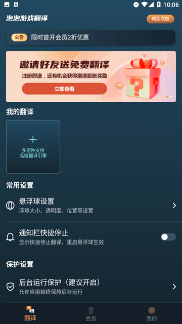 泡泡游戏翻译游戏截图