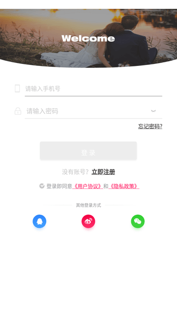 甜密聊天交友游戏截图