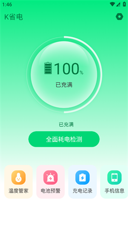 K省電截圖欣賞